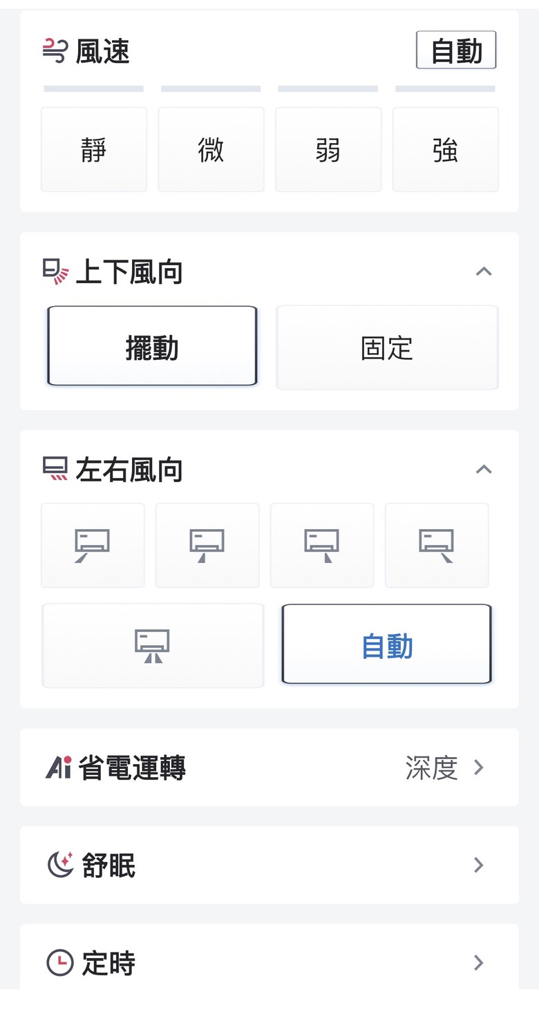 【日立冷氣智慧空調體驗活動】頂級 NJP 帶來生活微革命！用手機掌控家裡的舒服溫度