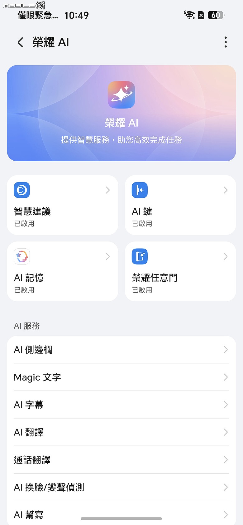 HONOR 600 Pro 體驗｜「圖轉影片」一鍵造夢，AI 手機終於玩出新花樣！