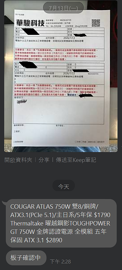 想不到給MSI電源MPG-A750GF一次機會就是最後一次