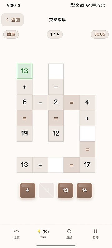 [分享] 一個簡單的數學 App (Android)