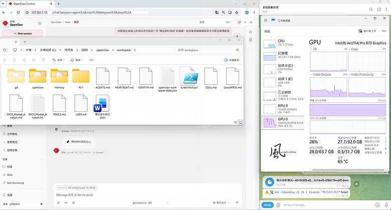 點我看大圖 最平價32GB顯卡:Intel Arc Pro B70開箱與OpenClaw龍蝦使用心得