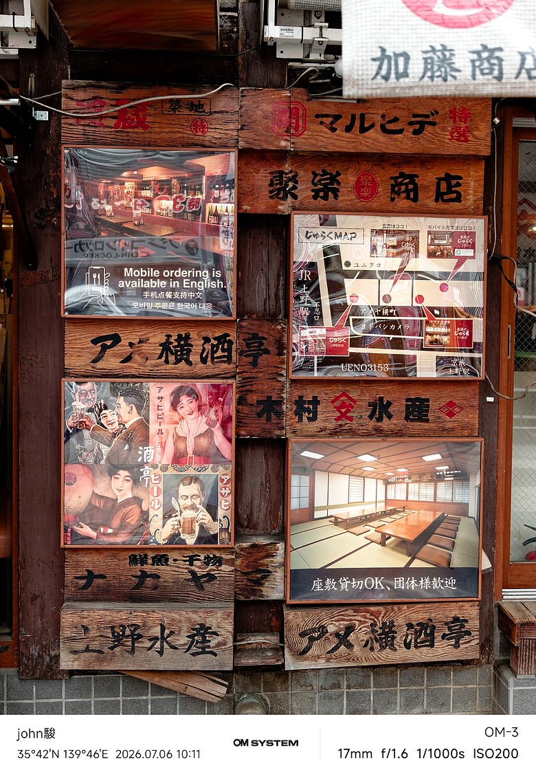點我看大圖 再看一次東京第四日(上野恩賜公園、不忍池、阿美橫町、月島文字燒、SMALL WORLDS TOKYO(東京迷你世界博物館)、獨角獸鋼彈、牛憩 肉屋の台所)(OM SYSTEM OM-1II、OM-3、OM-5II、TG-7)