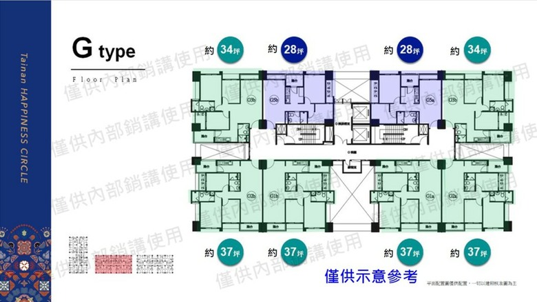 東橋新案5685格局&資訊分享