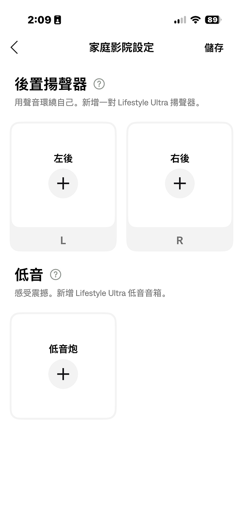 Bose Lifestyle Collection 系列體驗報告|閉上眼,家中就是電影院!