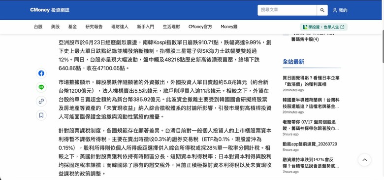 韓國在吵未實現收益課稅 那台股 ETF 怎麼課？