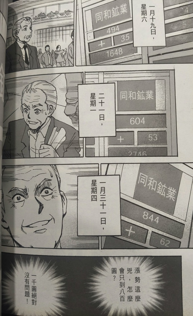 種子穀倉《0050與正2》，含真實對帳單