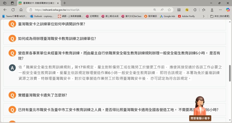第1講:養了個白眼狼。臺灣職安卡之亂亂10講,不懂亂亂貢,太外行請勿見怪