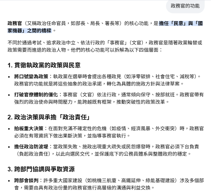 民怨這麼大.........為什麼沒政務官下台 平息民怨?