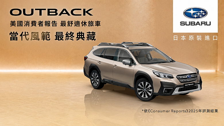 【國內新訊】Subaru Crosstrek本月入主升級360環景與行車紀錄器，台灣意美汽車推出七月份購車優惠！