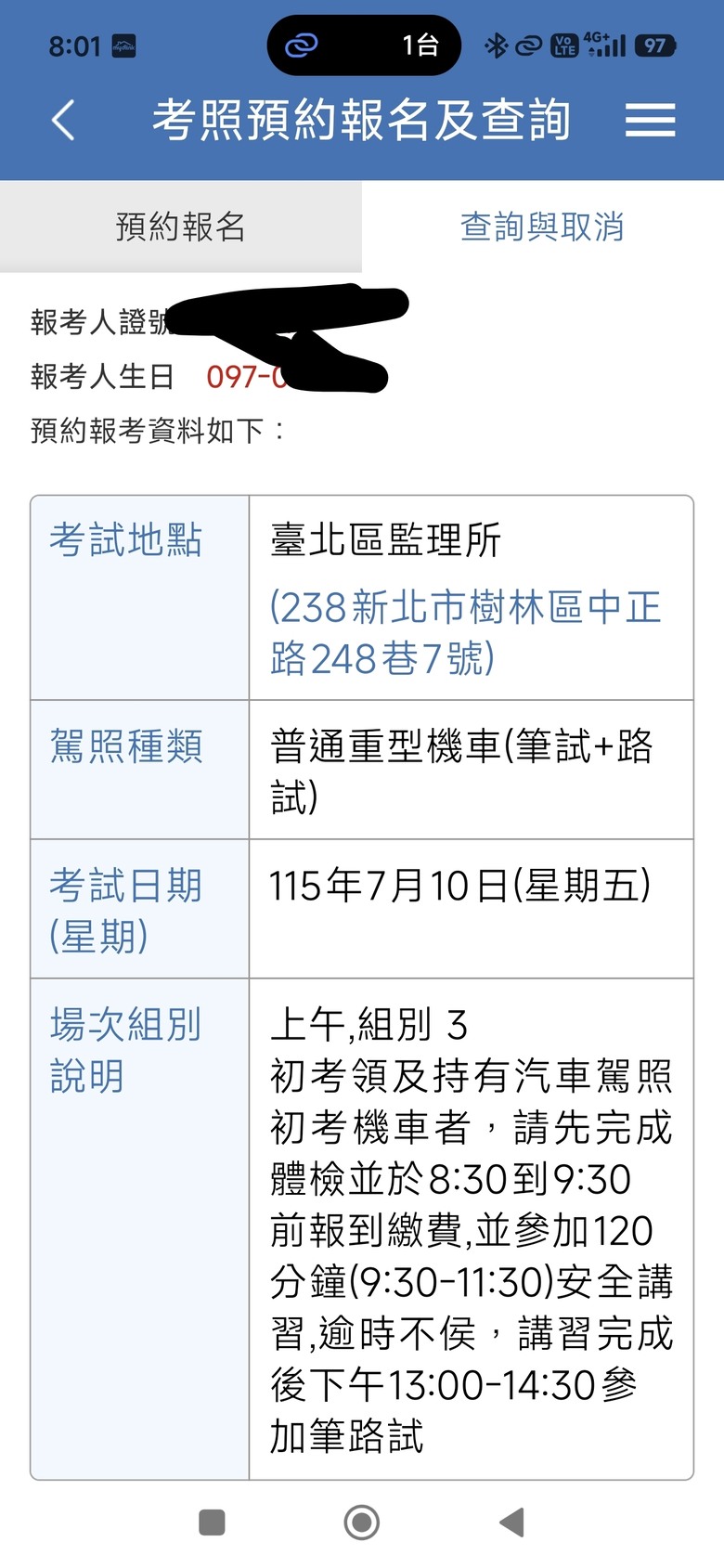 機車考照, 台北完全排不到, 搶不到名額