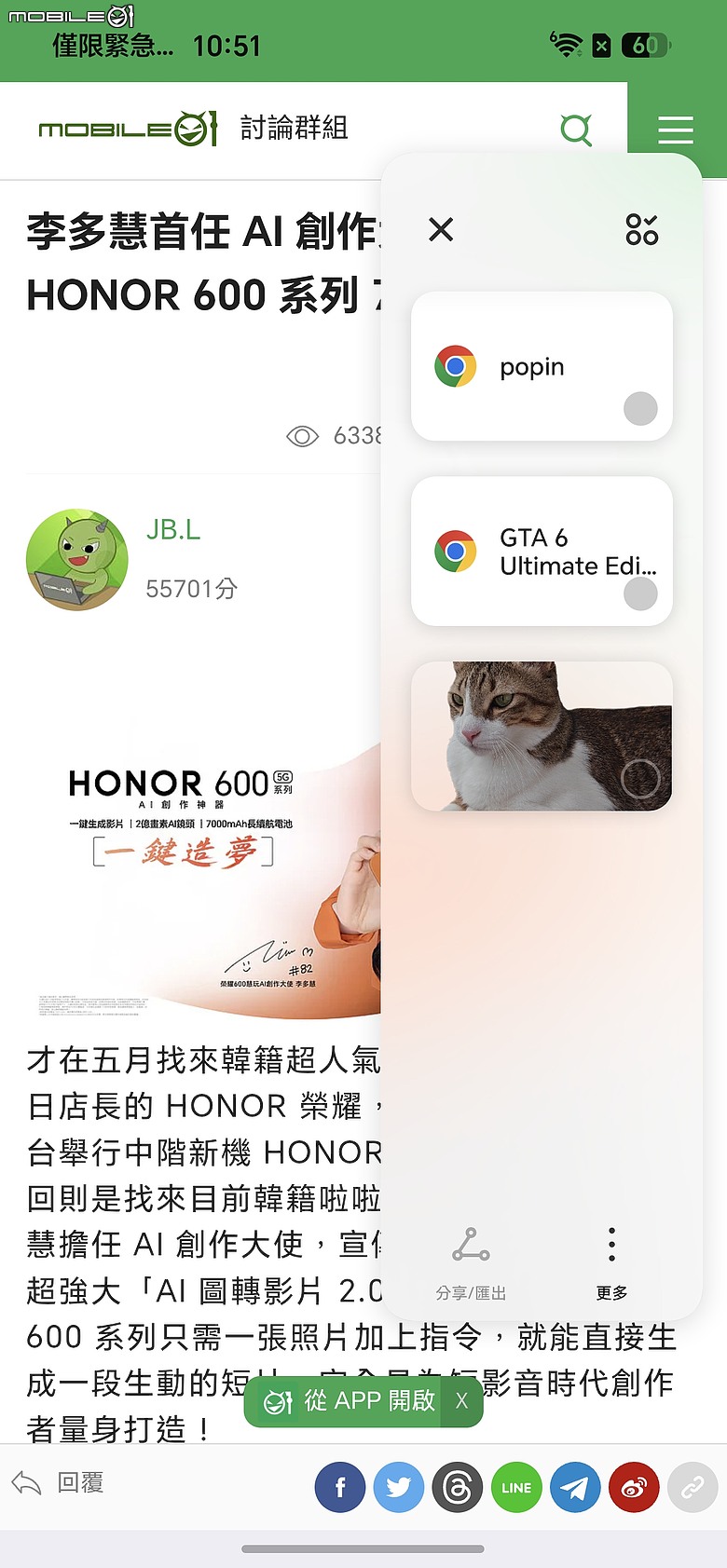 HONOR 600 Pro 體驗｜「圖轉影片」一鍵造夢，AI 手機終於玩出新花樣！