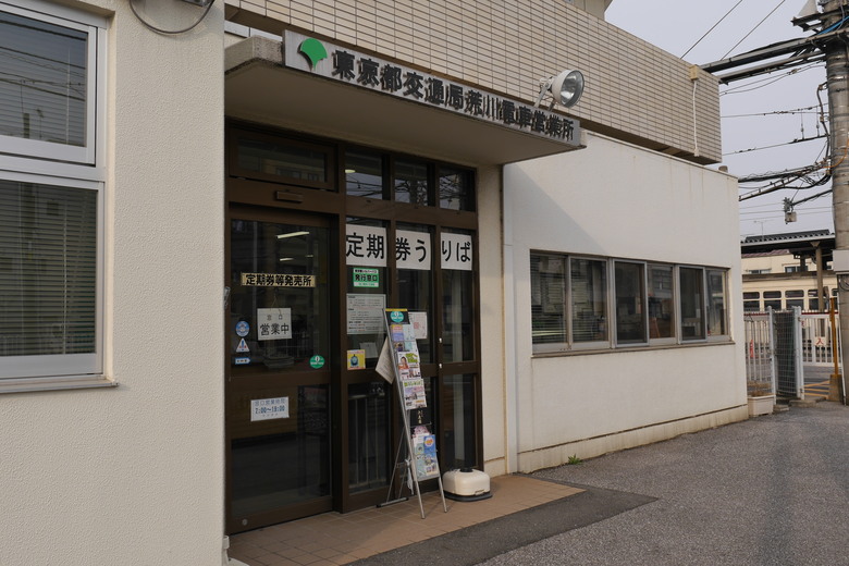 東京的一些旅遊紀錄 上野 都電おもいで広場 都電荒川線 晴空塔
