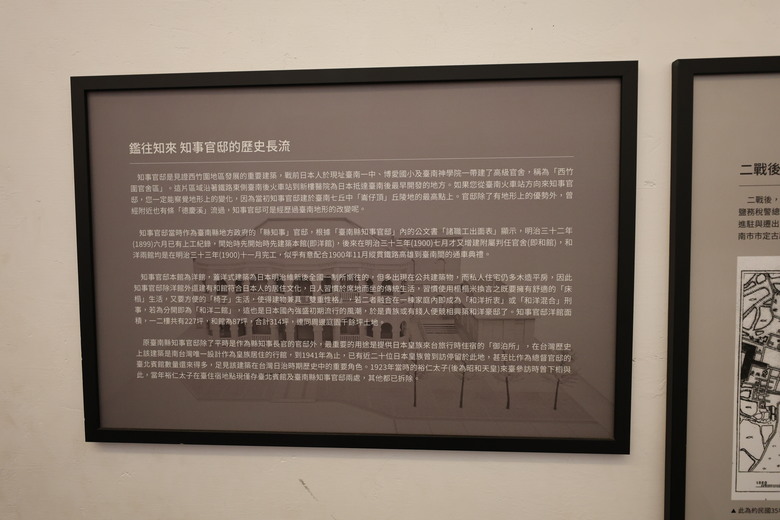 R8下的台南知事官邸