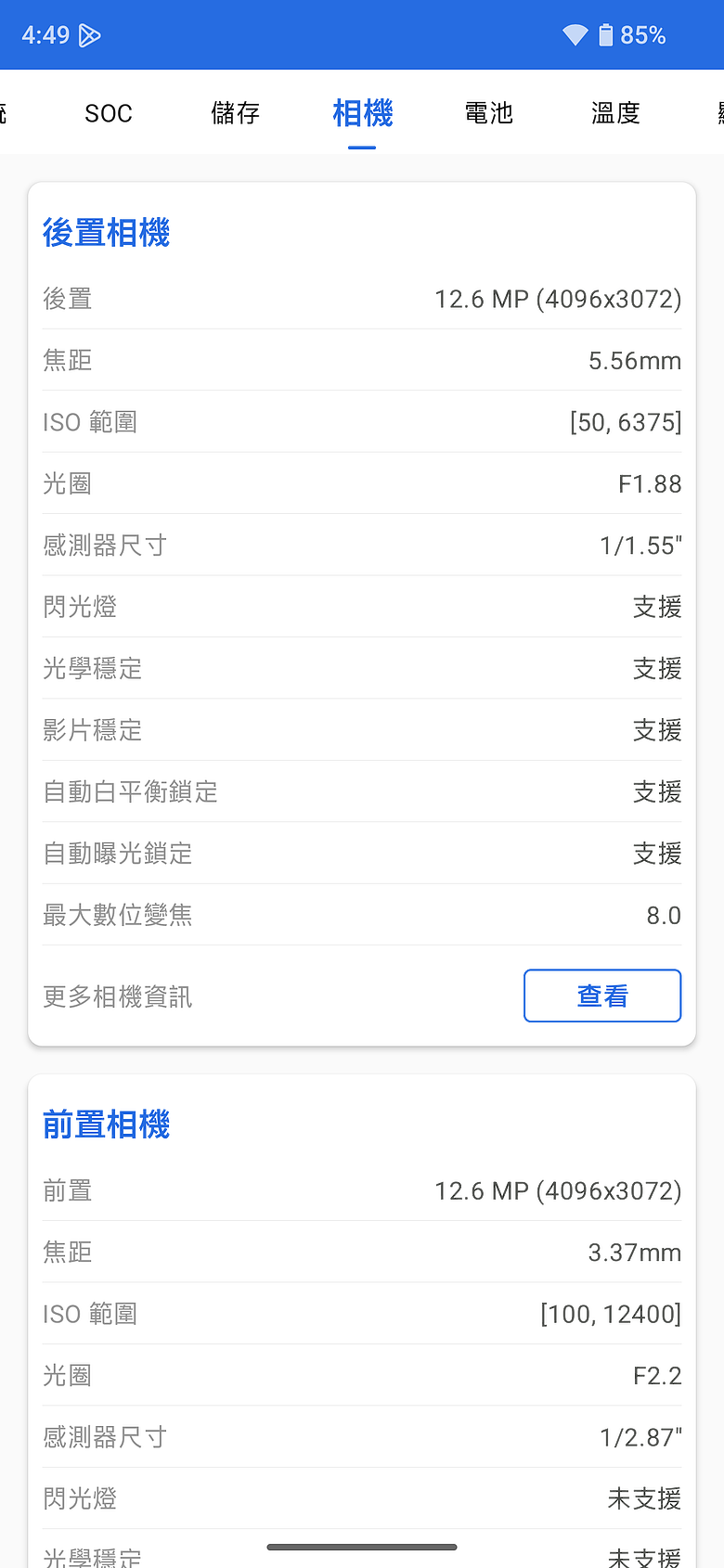 SHARP AQUOS R11 體驗｜補齊長焦、首創動態光律，日系美學更添溫度