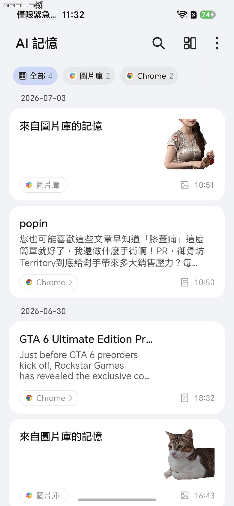 HONOR 600 Pro 體驗｜「圖轉影片」一鍵造夢，AI 手機終於玩出新花樣！