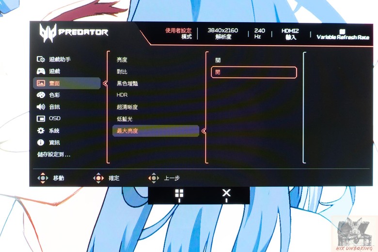 點我看大圖 家機及PC雙棲 ACER X32 X2電競螢幕