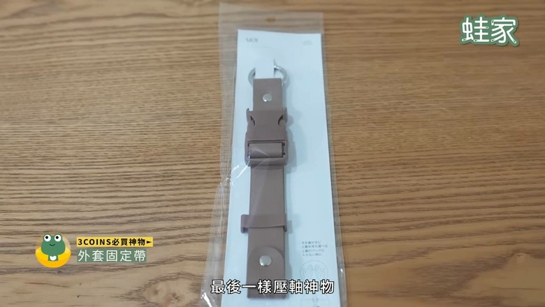 3COINS 終於來了！10款日本爆紅神物，登台必買攻略全公開