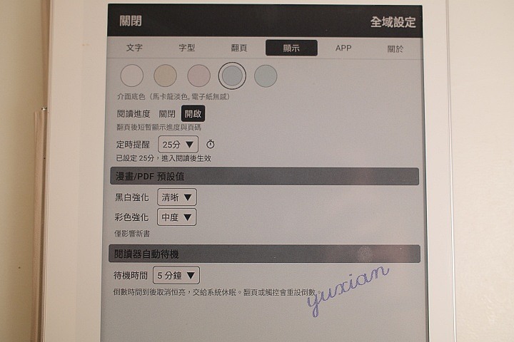 電子紙閱讀APP推薦 - SnapINKo (小說、漫畫、PDF)