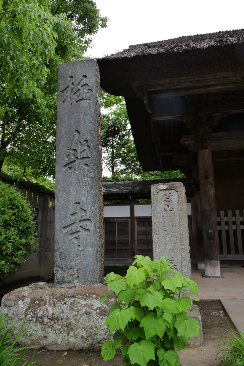 鐮倉 小町通り商店街 江之電 極樂寺站