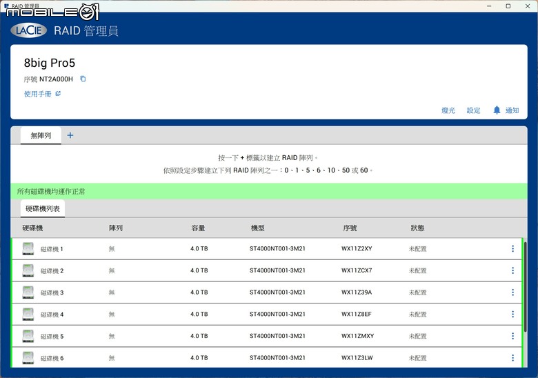 LaCie 8big Pro5 Thunderbolt 5 外接硬碟陣列開箱體驗 兼具超大容量與高速傳輸的儲存選擇