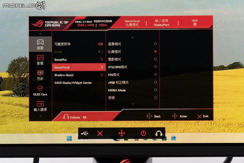 ROG STRIX OLED XG34WCDMS 電競螢幕開箱實測 34 吋寬曲面與 280Hz 高更新率帶來流暢沉浸感受