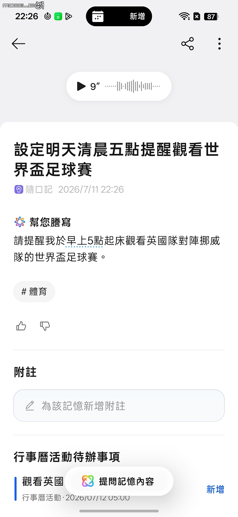 OPPO Reno16 5G|動態照片創意升級,電子泡泡鏡打造潮拍新體驗!