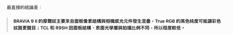 各家RGB LED大亂鬥