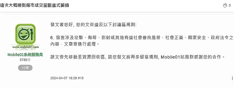 Lesson房市亂象叢生最不可取的就屬這種唯恐天下不亂