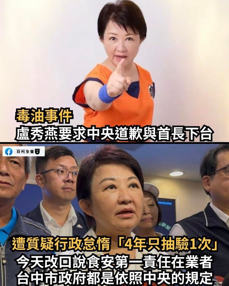 「先甩鍋、被抓包再卸責」