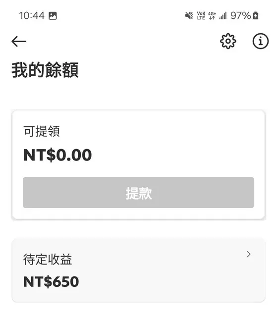 旋轉拍賣入帳是要等到猴年馬月