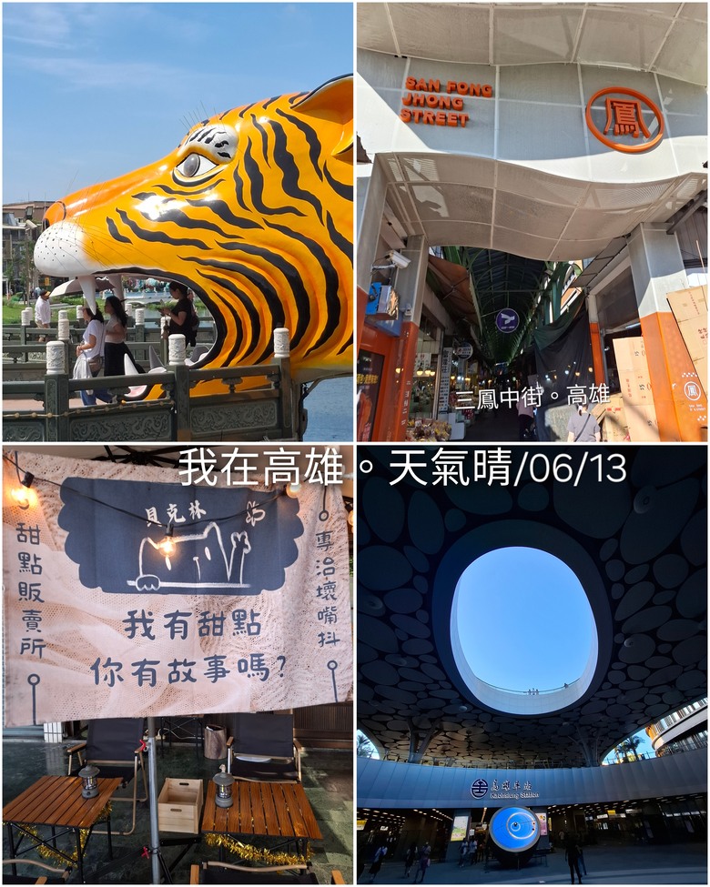 帶著Npp0201的皮克敏,徒步環台之旅。〔南部路段〕