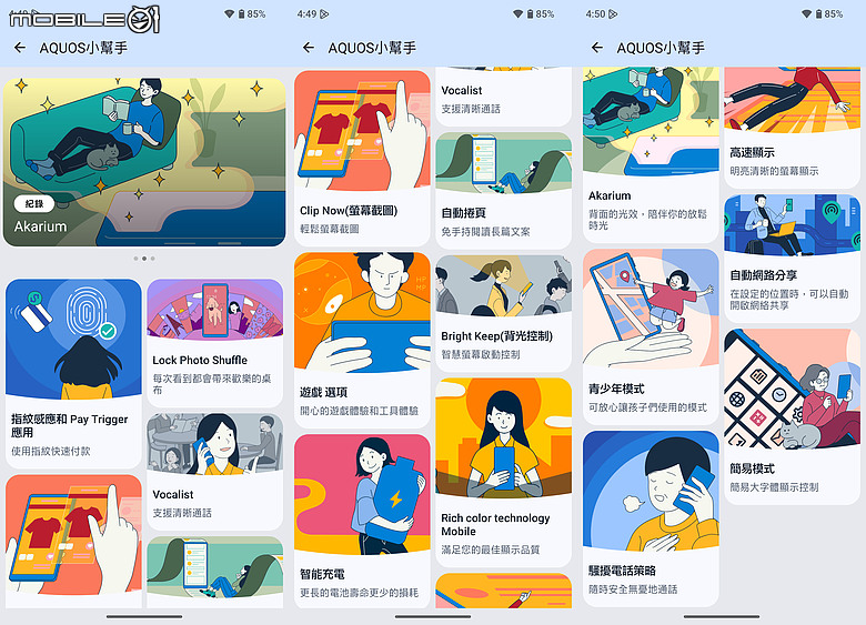 SHARP AQUOS R11 體驗｜補齊長焦、首創動態光律，日系美學更添溫度