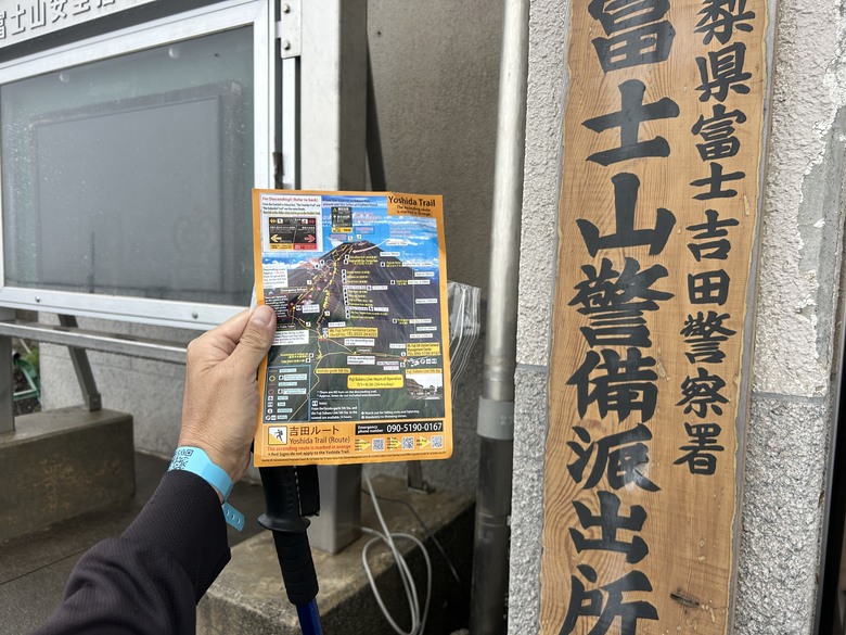 擱一擺雨中挑戰日本之顛-富士山