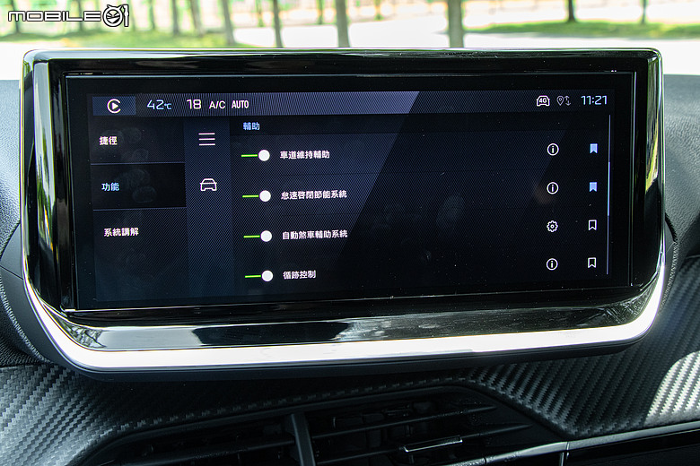 Peugeot 208 小改款試駕|不只賣浪漫情懷,更要用豐富內涵留住你的愛!