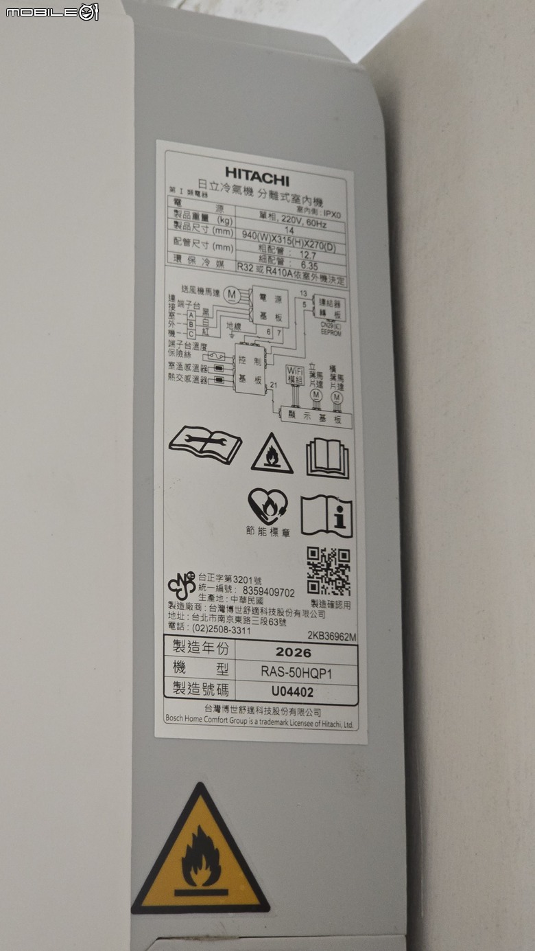 點我看大圖 【日立冷氣智慧空調體驗活動】完美解決長輩痛點與健忘症的 WI-FI 智能管家
