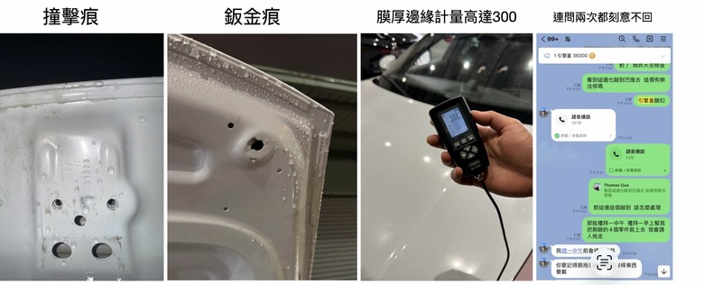 台中大里 知名保時捷維修 新發汽車 涉嫌詐欺消費者 把消費者當笨蛋耍