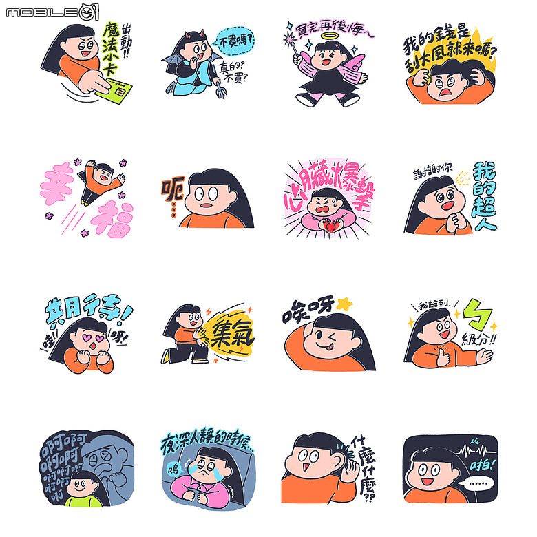 LINE 免費貼圖懶人包|16 款 LINE 貼圖免費下載