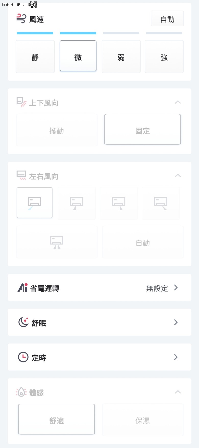 點我看大圖 【日立冷氣智慧空調體驗活動】完美解決長輩痛點與健忘症的 WI-FI 智能管家