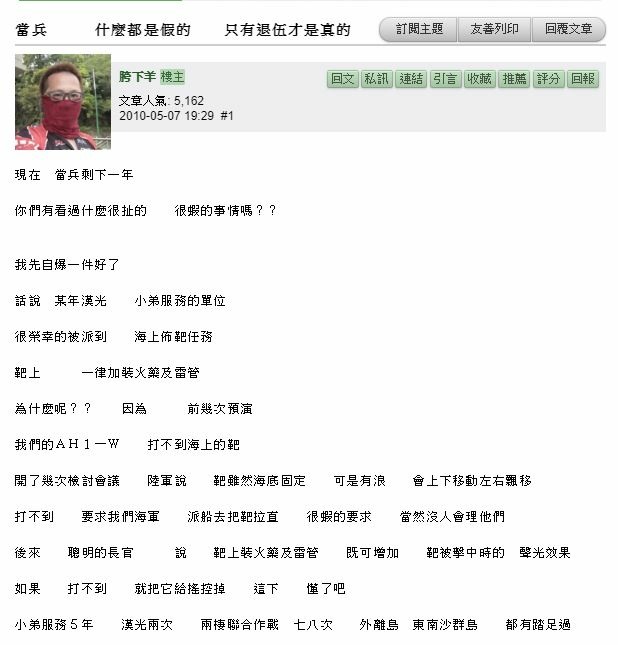疑似中國陸軍用遠火測試海上空爆