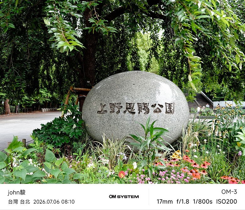 點我看大圖 再看一次東京第四日(上野恩賜公園、不忍池、阿美橫町、月島文字燒、SMALL WORLDS TOKYO(東京迷你世界博物館)、獨角獸鋼彈、牛憩 肉屋の台所)(OM SYSTEM OM-1II、OM-3、OM-5II、TG-7)