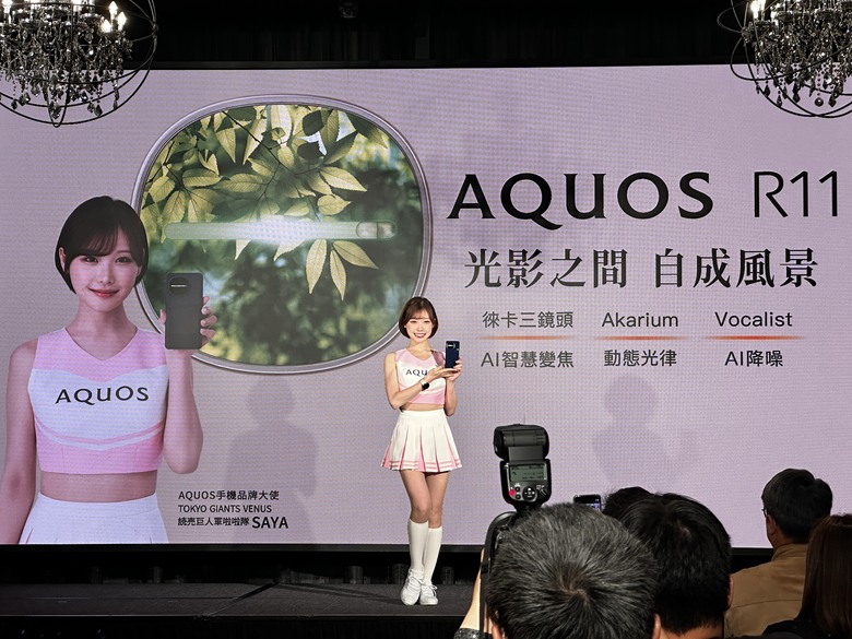 SHARP AQUOS R11台灣發表,正式價格公布