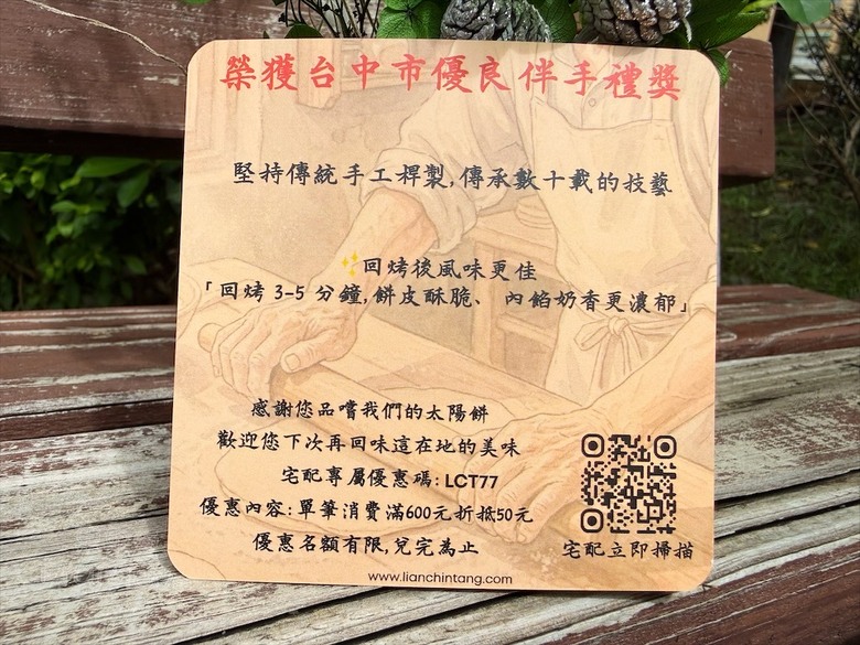 招牌裸蛋糕，特色太陽餅和創新檸檬蛋糕伴手禮禮盒，還有多款寶盒蛋糕、手工餅乾