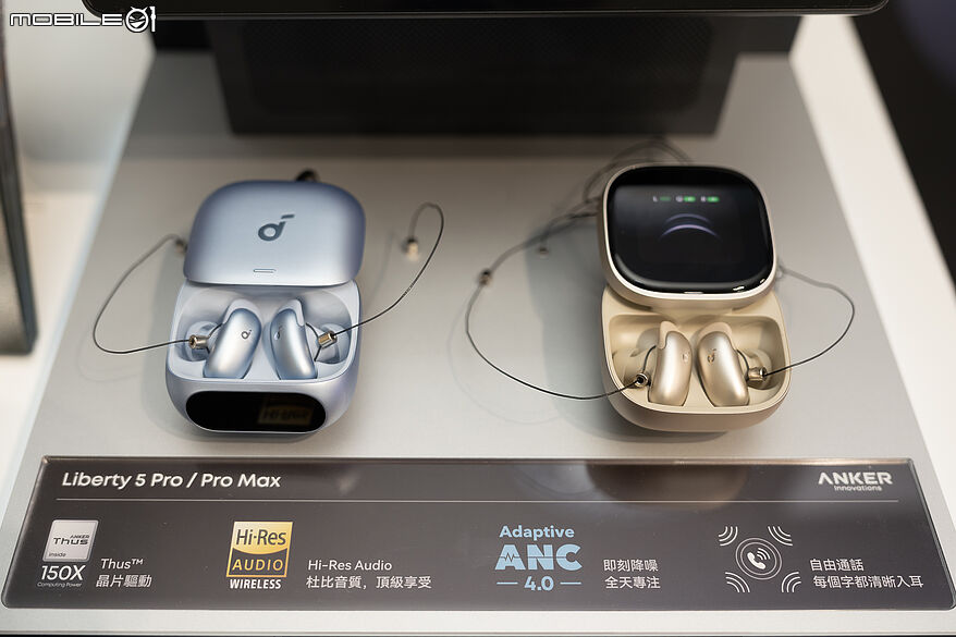 Soundcore Liberty 5 Pro 雙旗艦正式登台 獨家 AI 晶片打造最強降噪真無線耳機