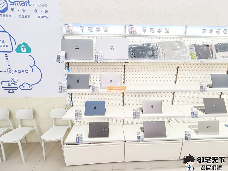點我看大圖 體驗|SmartMobile 創宇通訊 - 走進門市搞懂全台最大二手機連鎖品牌,到底怎操作!