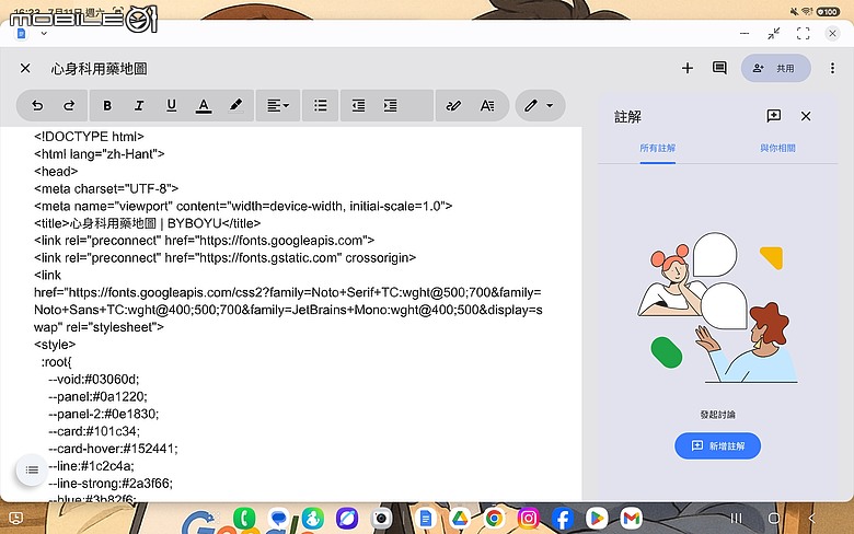 點我看大圖 🌟20260711使用半年☁️💻簡單雲辦公生活去windows化💻☁️進化版心得🌟📱 Samsung Galaxy Tab A11+ WiFi (8G/256G)