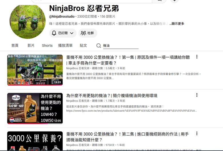 勤換油比換好油重要?? 實測結果