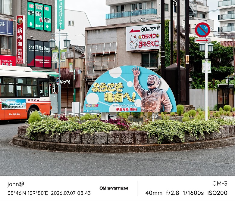 再看一次東京第五日(龜有、烏龍派出所紀念館、れんげ食堂Toshu(麻婆豆腐定食)、らぁ麺すぎ本 丸の内店(特製醬油拉麵))(OM SYSTEM OM-1II、OM-3、OM-5II、TG-7)