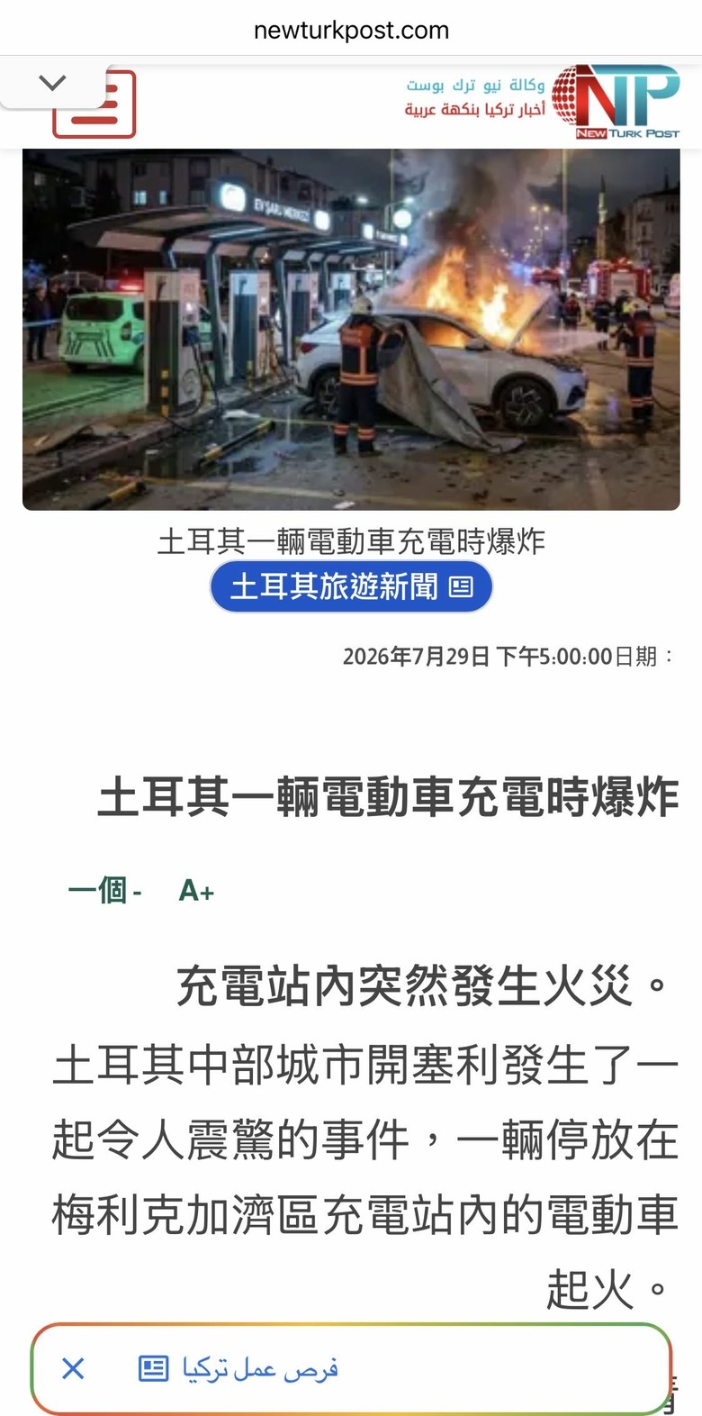 又是比亞迪？