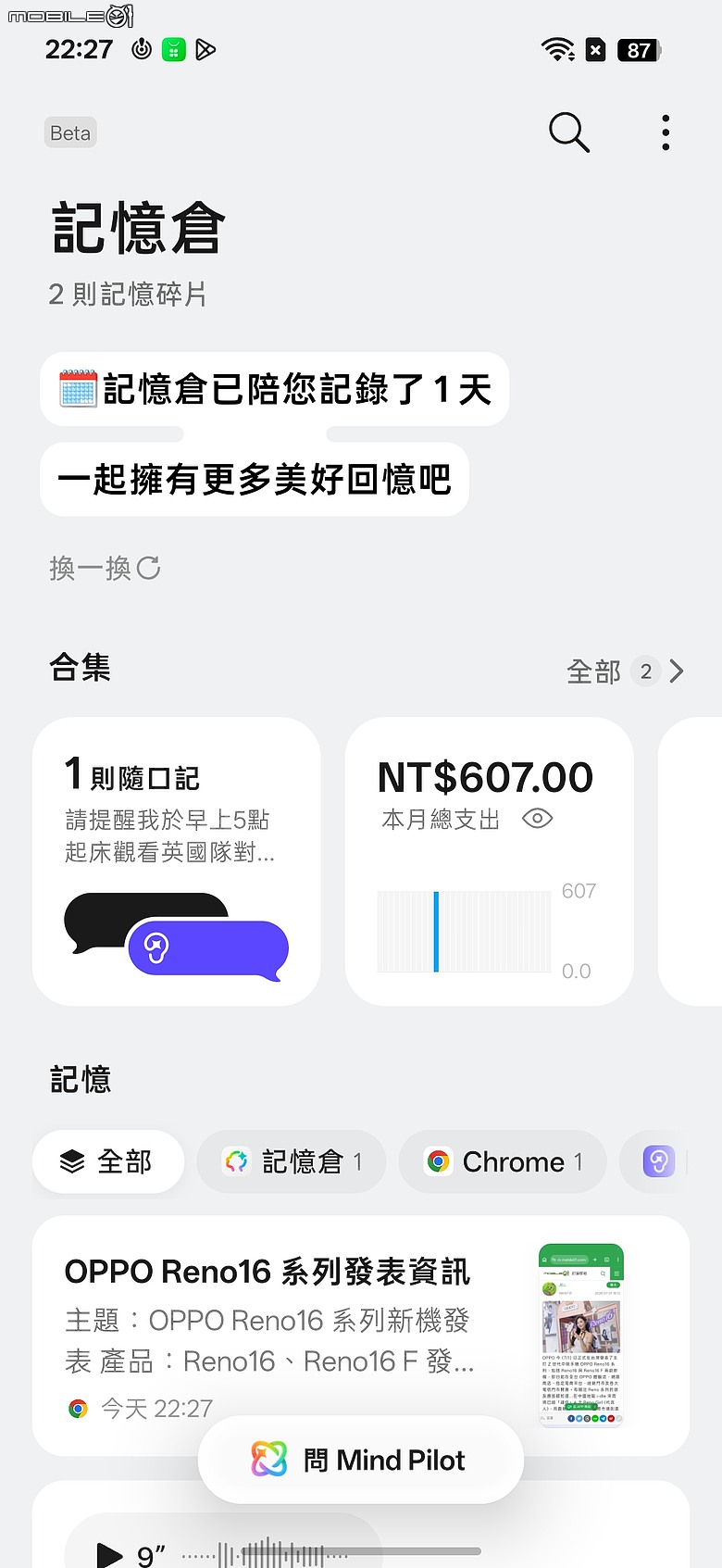 OPPO Reno16 5G|動態照片創意升級,電子泡泡鏡打造潮拍新體驗!