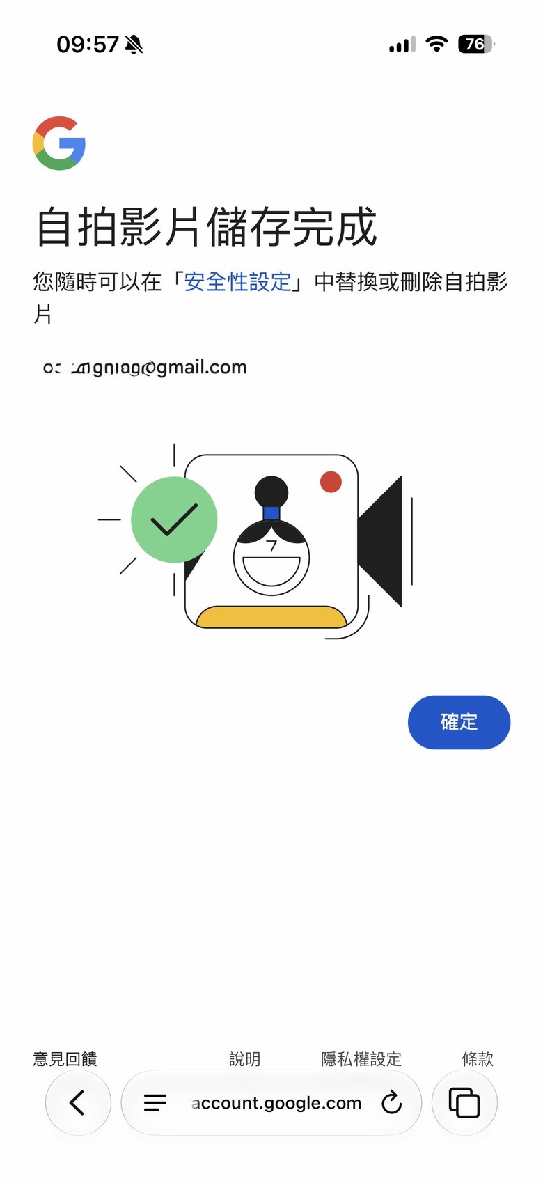 忘記 Google 帳號密碼免驚!Google 新推出自拍影片登入功能 !靠掃臉就能登入帳戶!